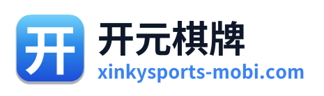 开元棋牌